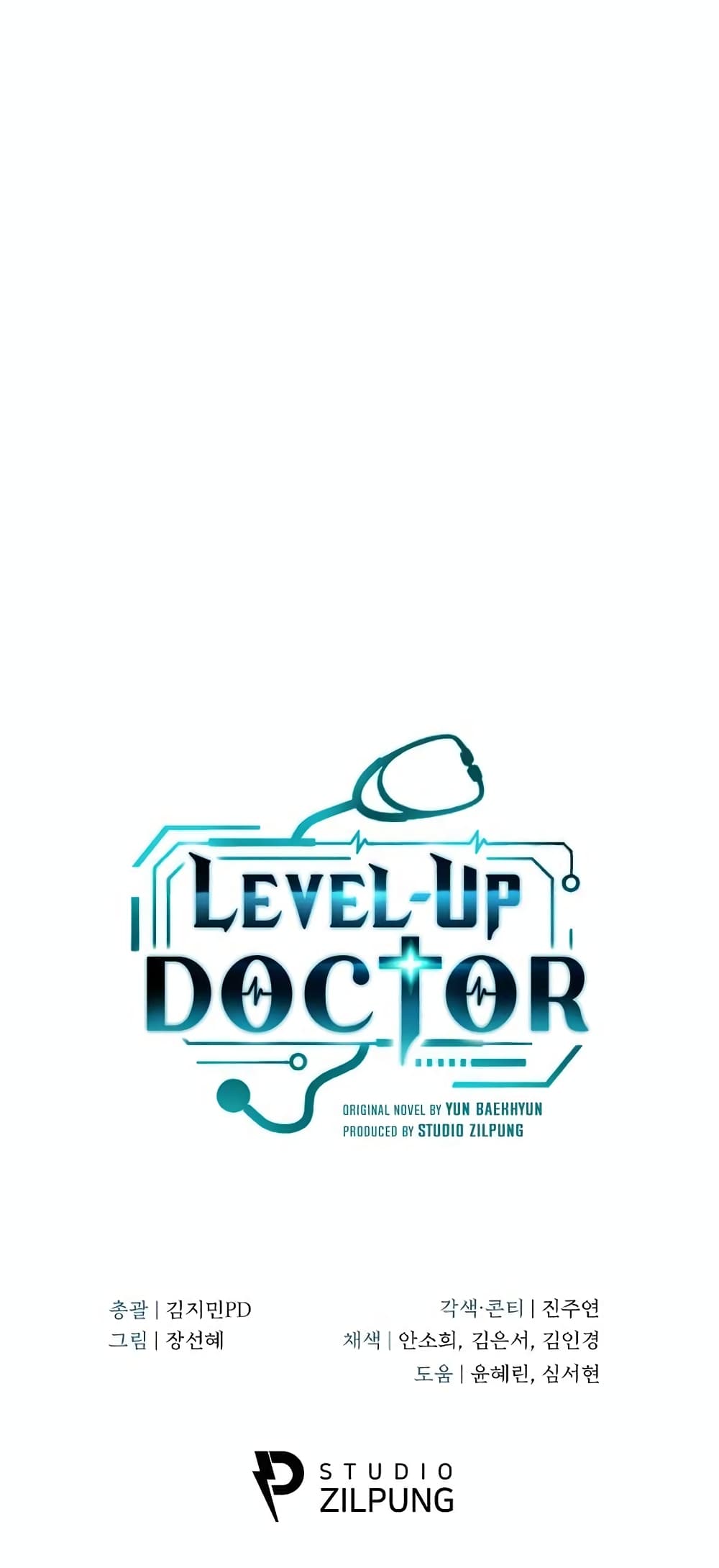 Level-Up Doctor ตอนที่ 29 แปลไทย