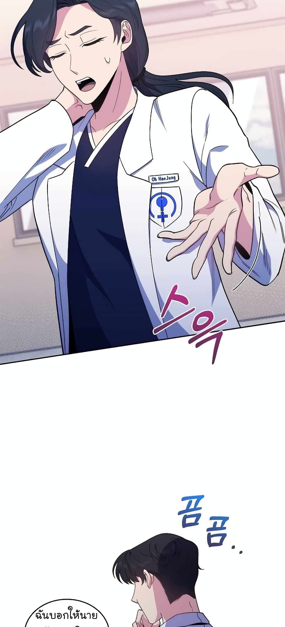 Level-Up Doctor ตอนที่ 29 แปลไทย