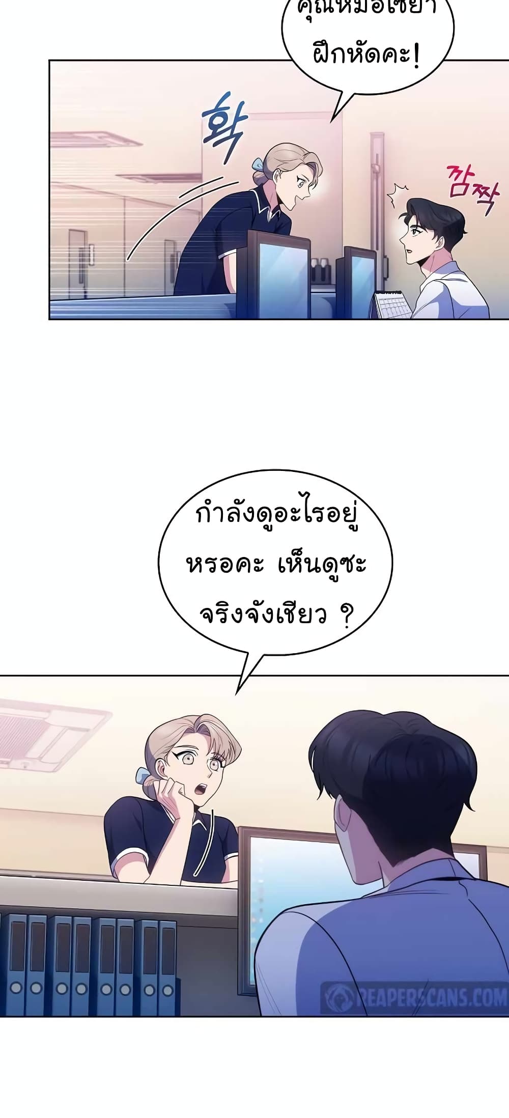 Level-Up Doctor ตอนที่ 29 แปลไทย