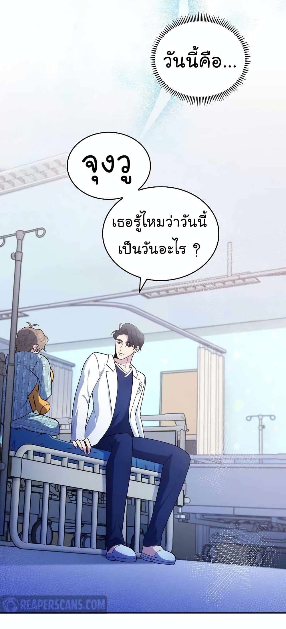 Level-Up Doctor ตอนที่ 29 แปลไทย
