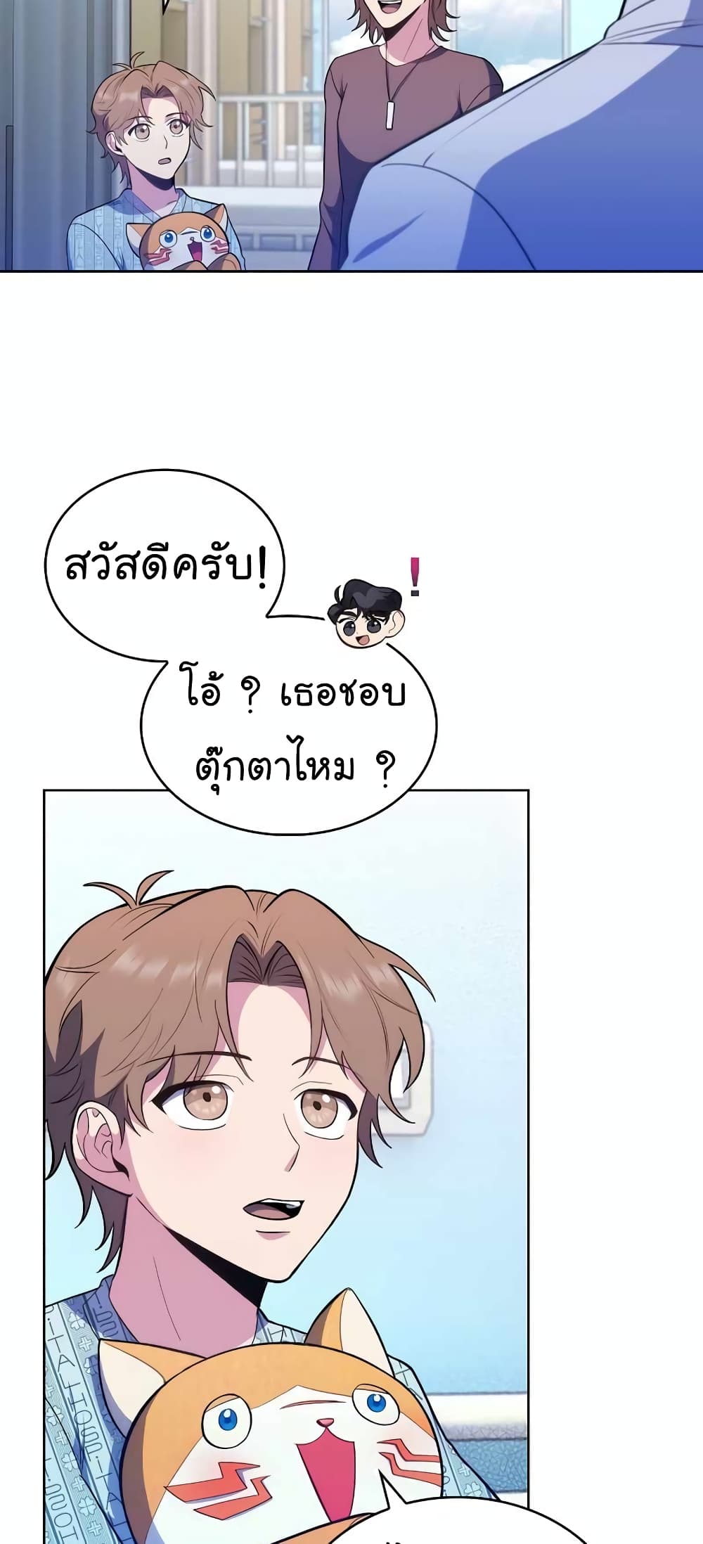 Level-Up Doctor ตอนที่ 29 แปลไทย
