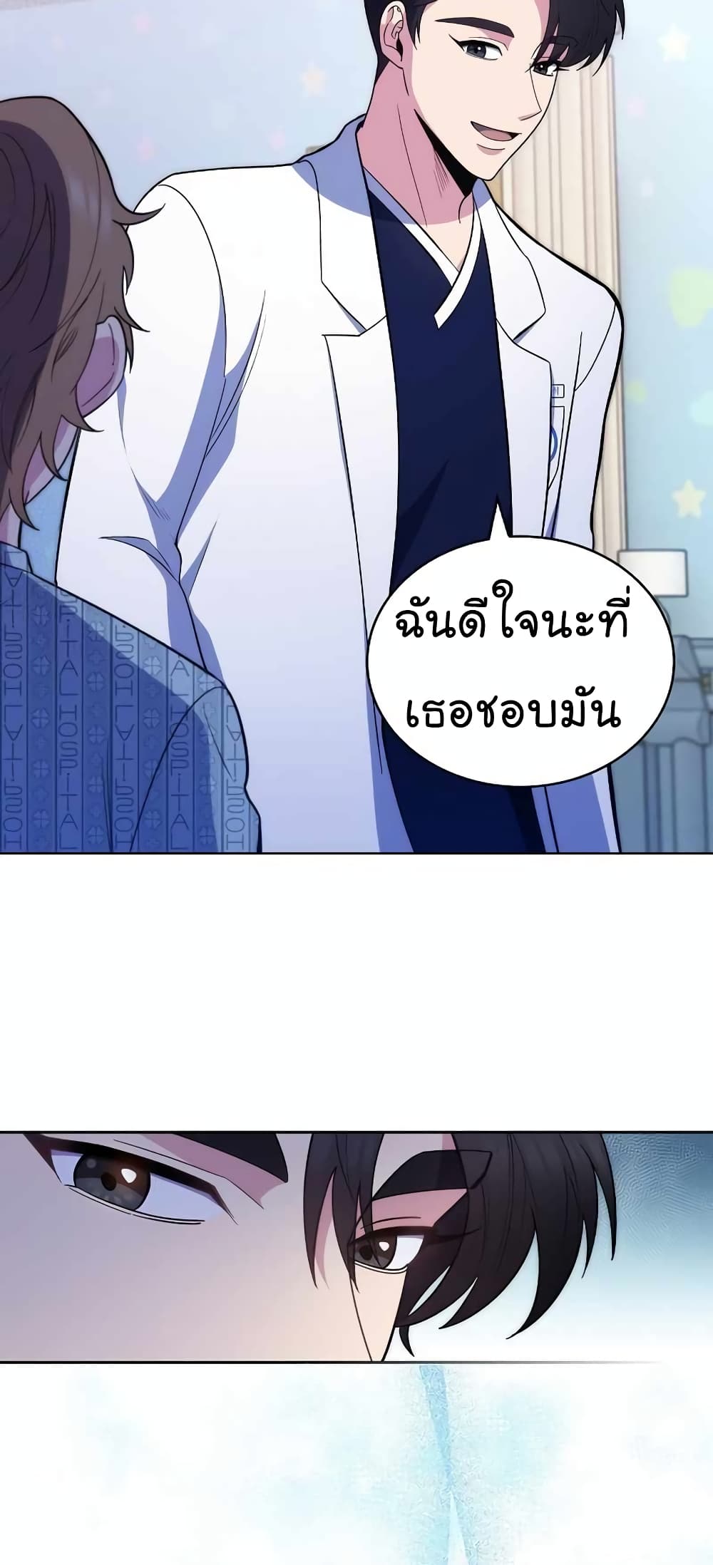 Level-Up Doctor ตอนที่ 29 แปลไทย