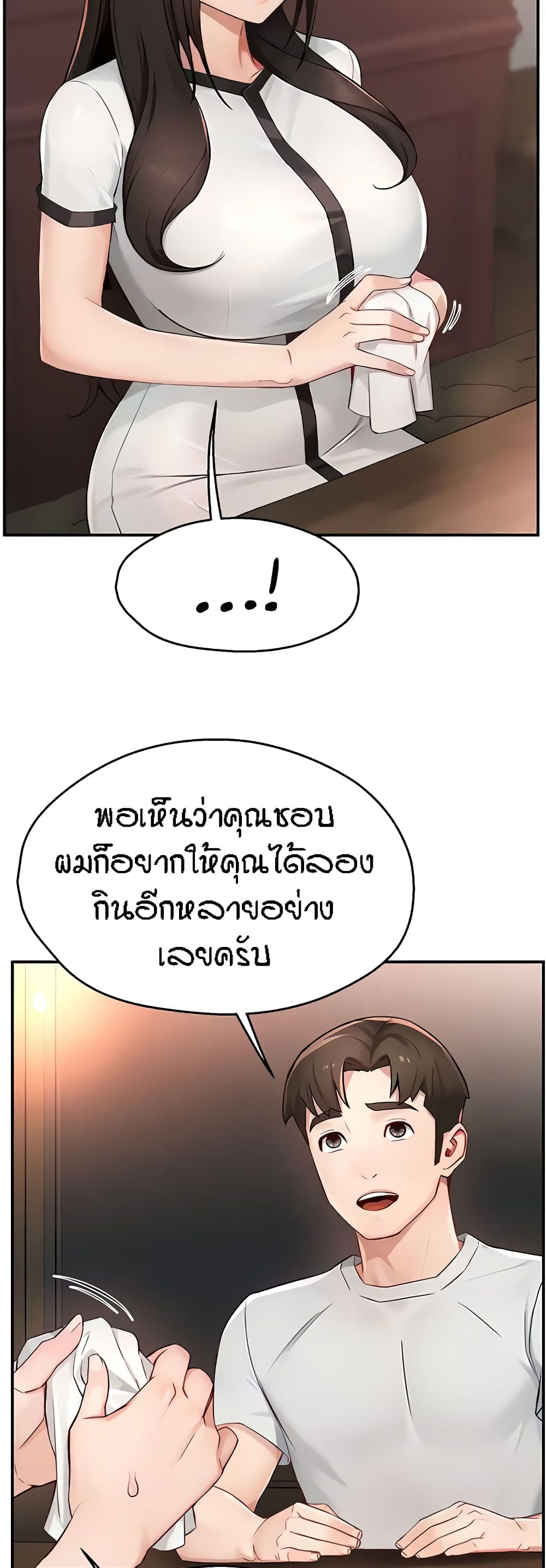 Yogurt Delivery Lady - ตอนที่ 11