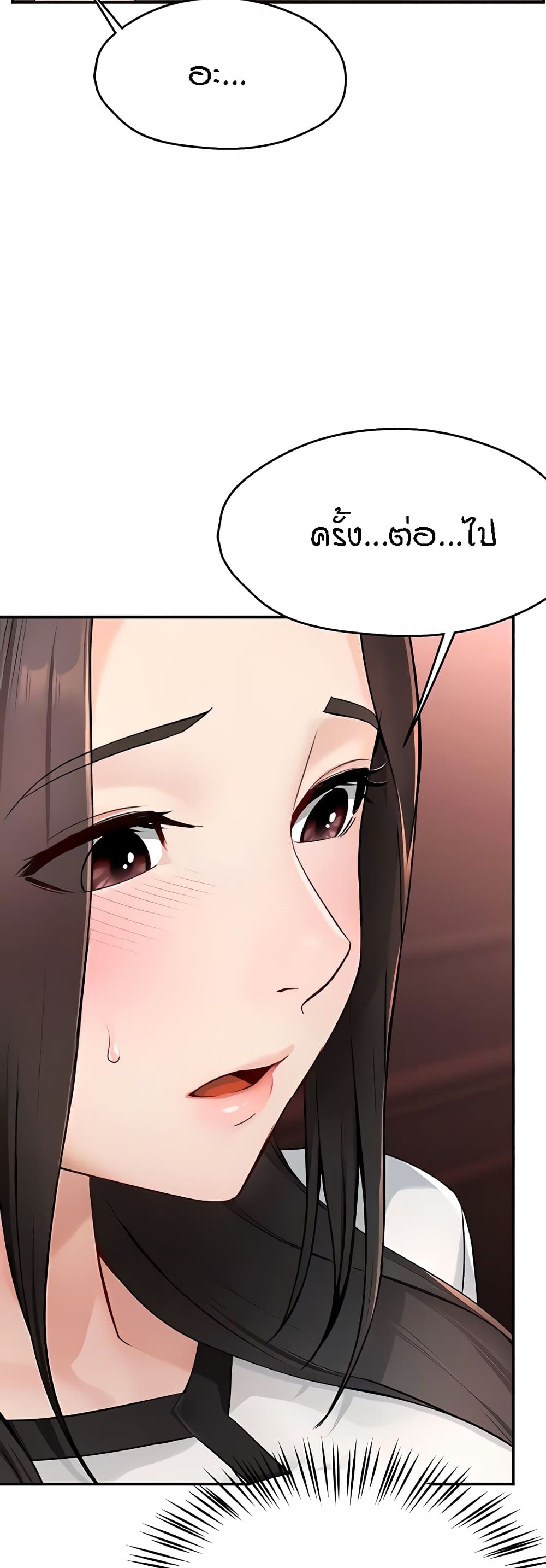 Yogurt Delivery Lady - ตอนที่ 11