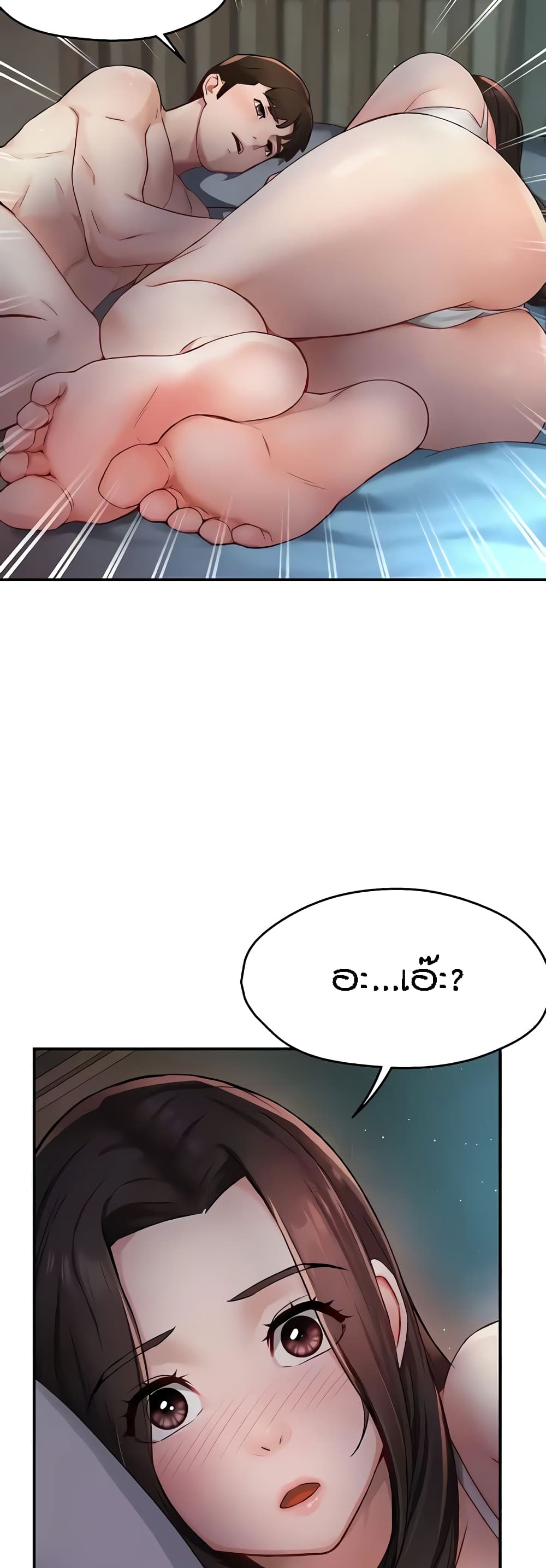 Yogurt Delivery Lady - ตอนที่ 11