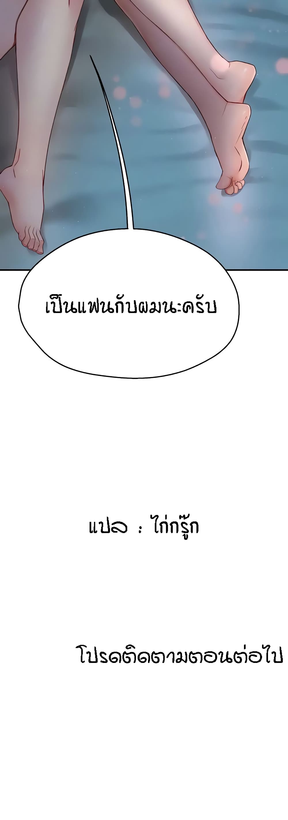 Yogurt Delivery Lady - ตอนที่ 11