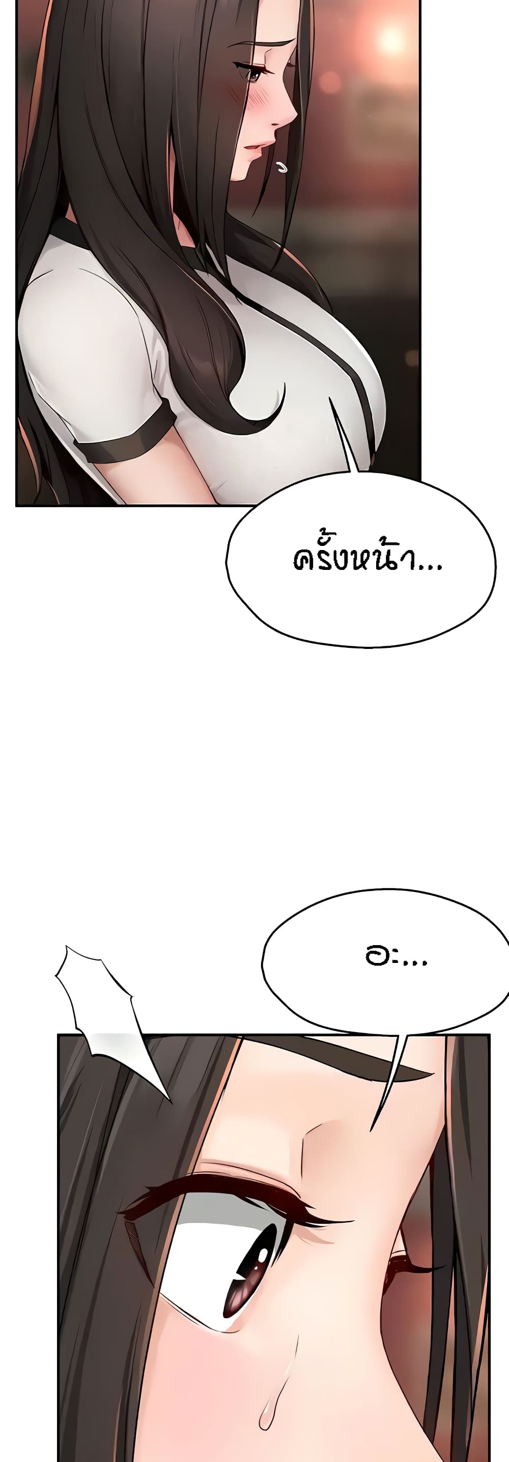 Yogurt Delivery Lady - ตอนที่ 11