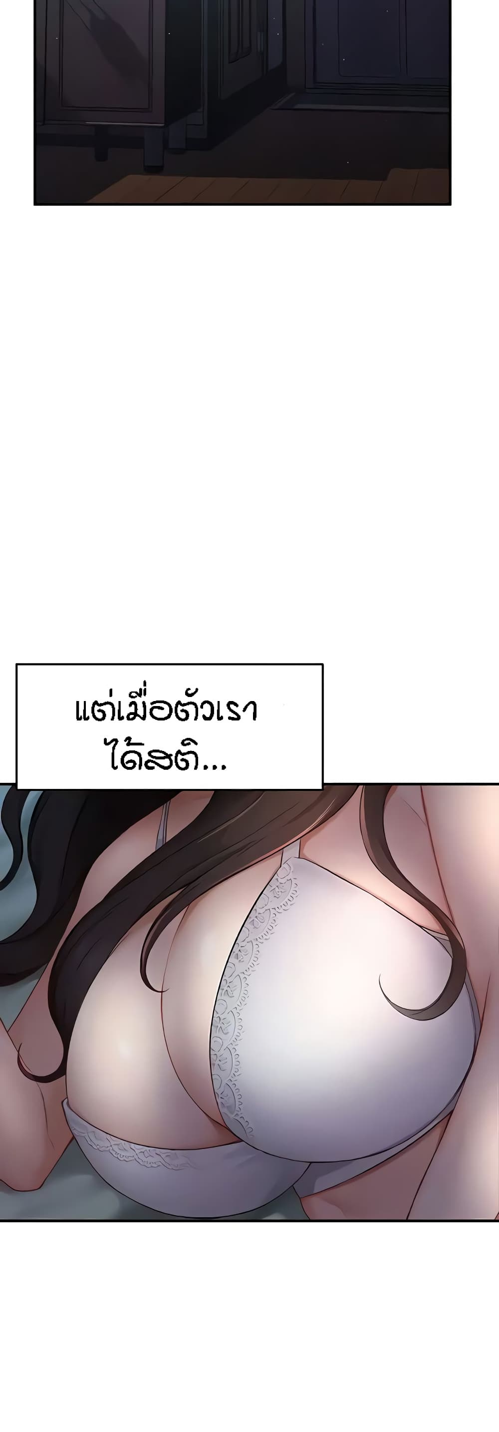 Yogurt Delivery Lady - ตอนที่ 11