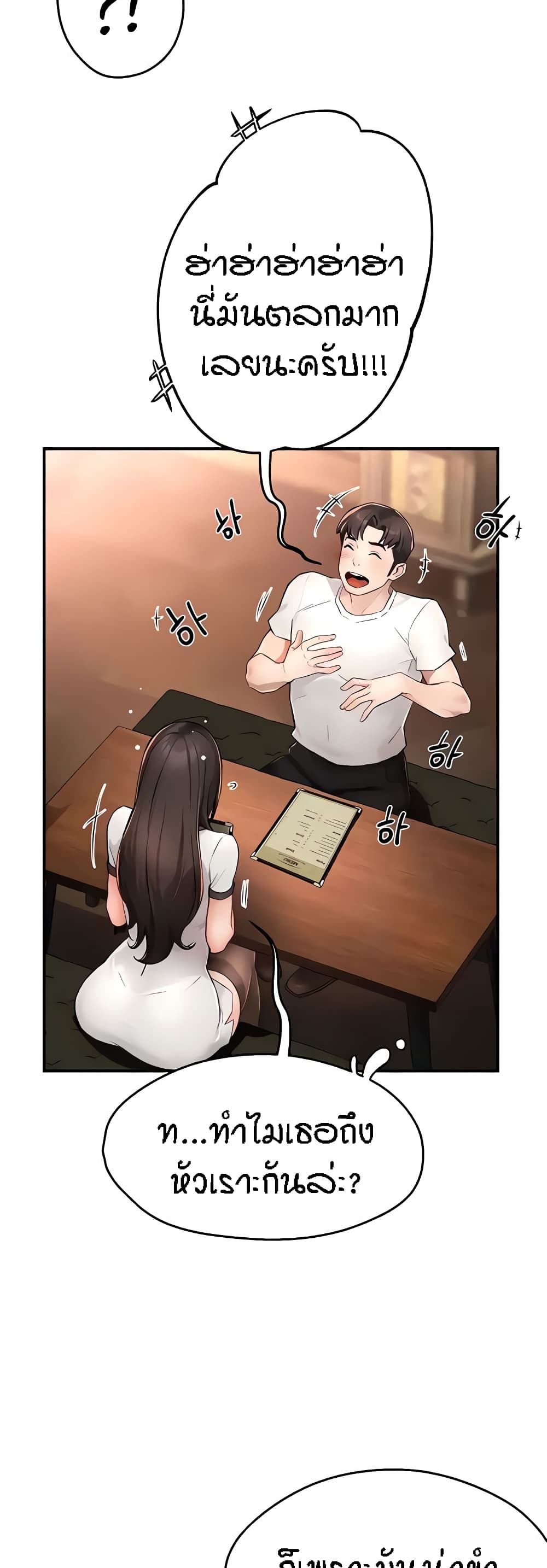 Yogurt Delivery Lady - ตอนที่ 11