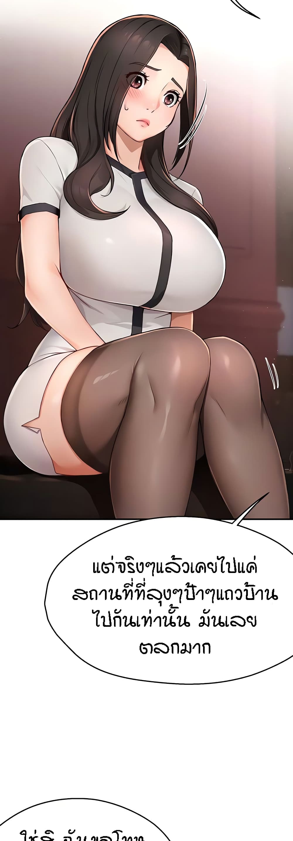 Yogurt Delivery Lady - ตอนที่ 11