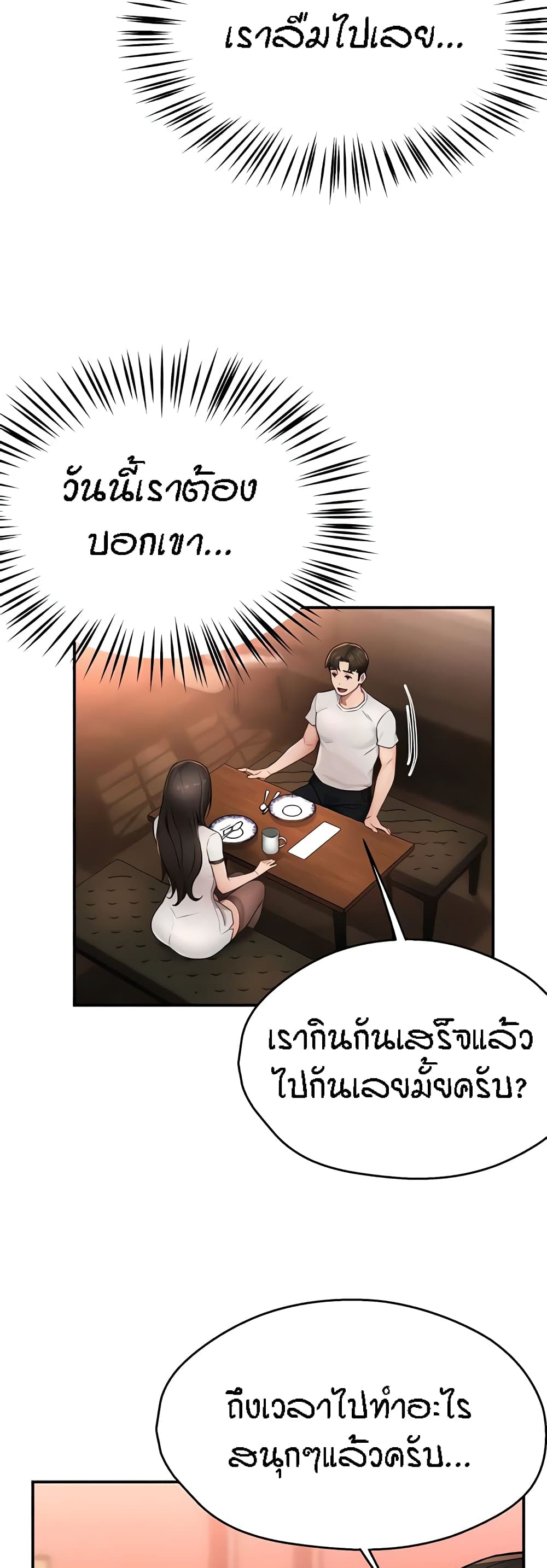 Yogurt Delivery Lady - ตอนที่ 11