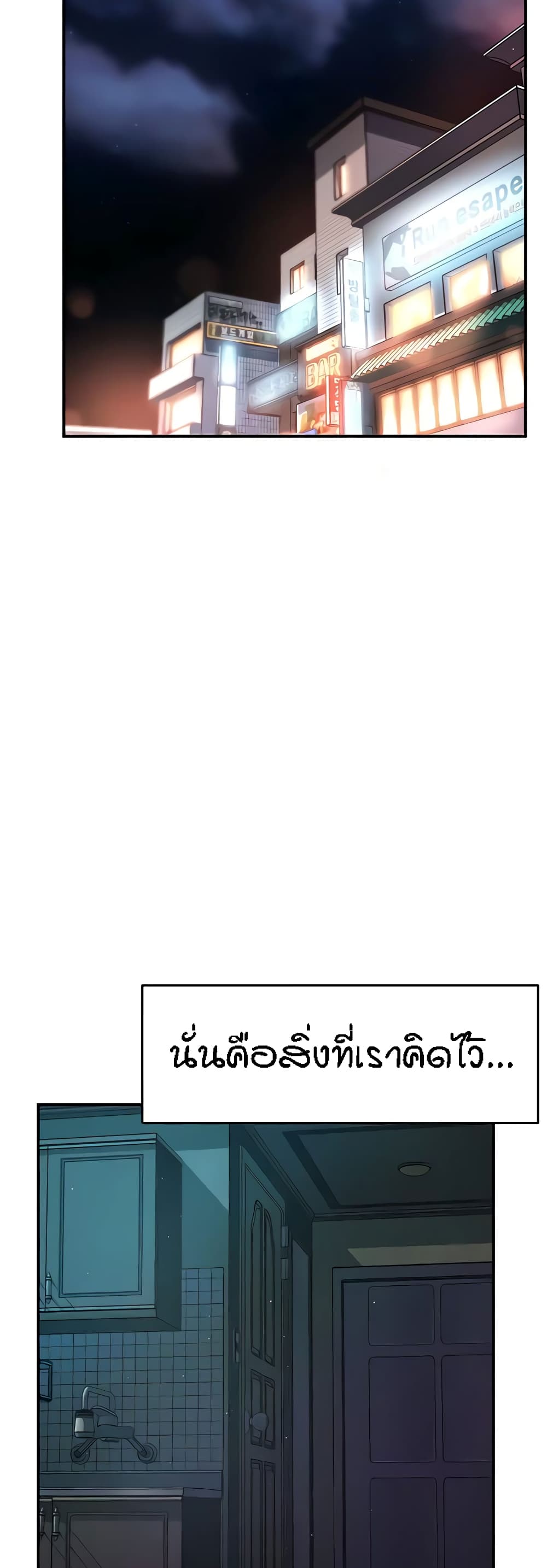 Yogurt Delivery Lady - ตอนที่ 11