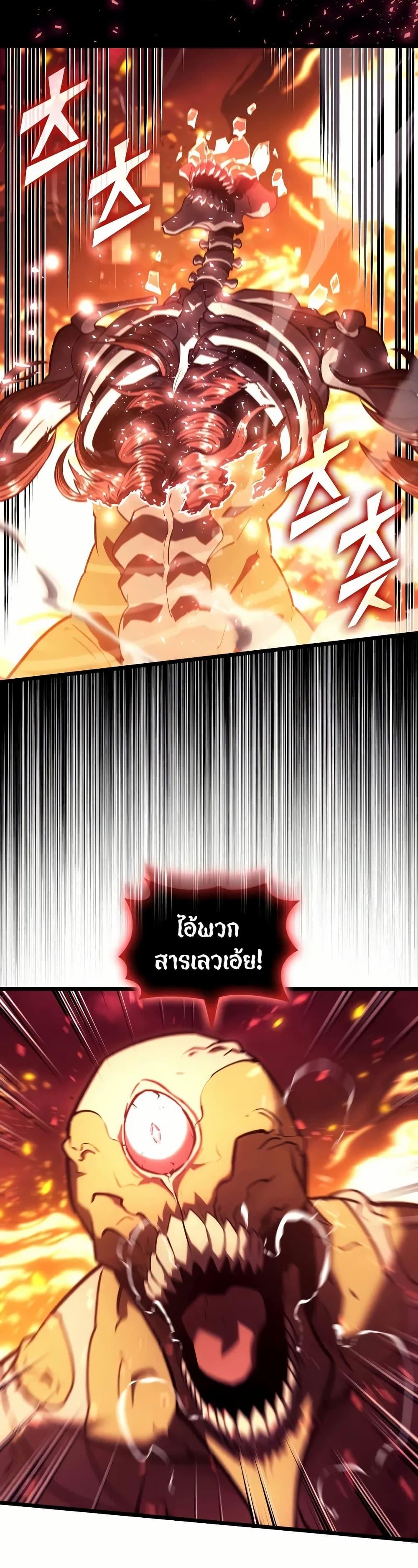 Return of the SSS-Class Ranker ตอนที่ 139 แปลไทย