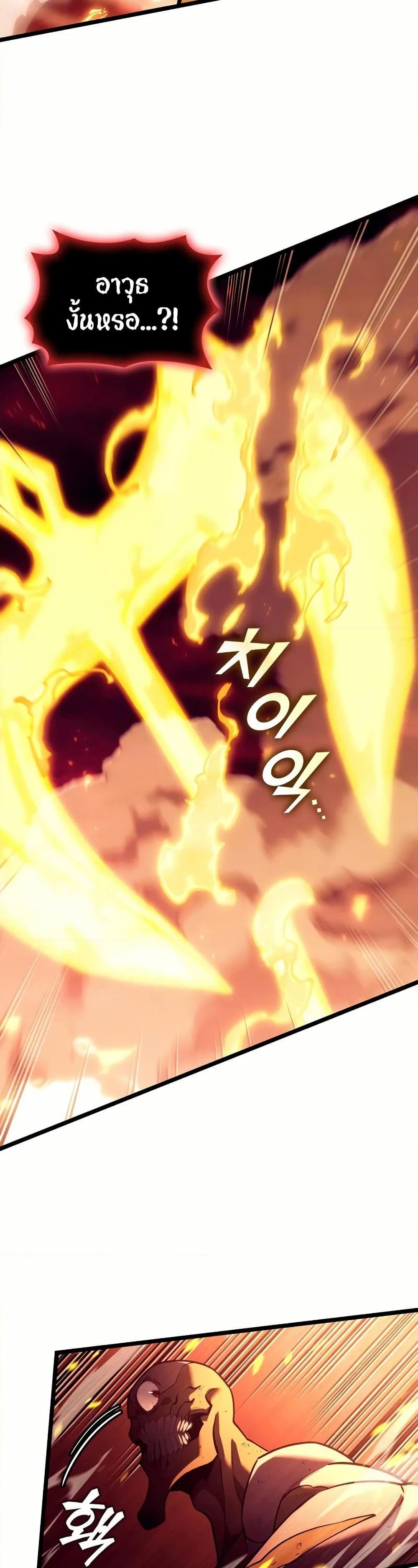 Return of the SSS-Class Ranker ตอนที่ 139 แปลไทย