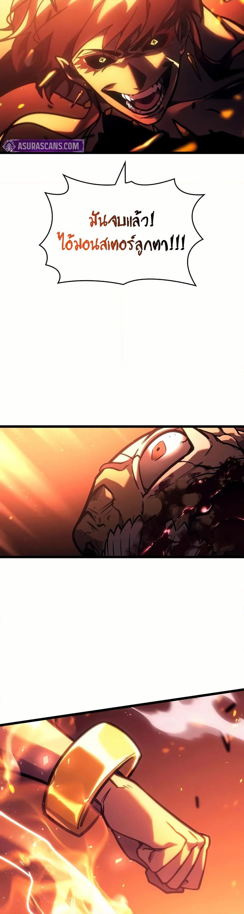Return of the SSS-Class Ranker ตอนที่ 139 แปลไทย