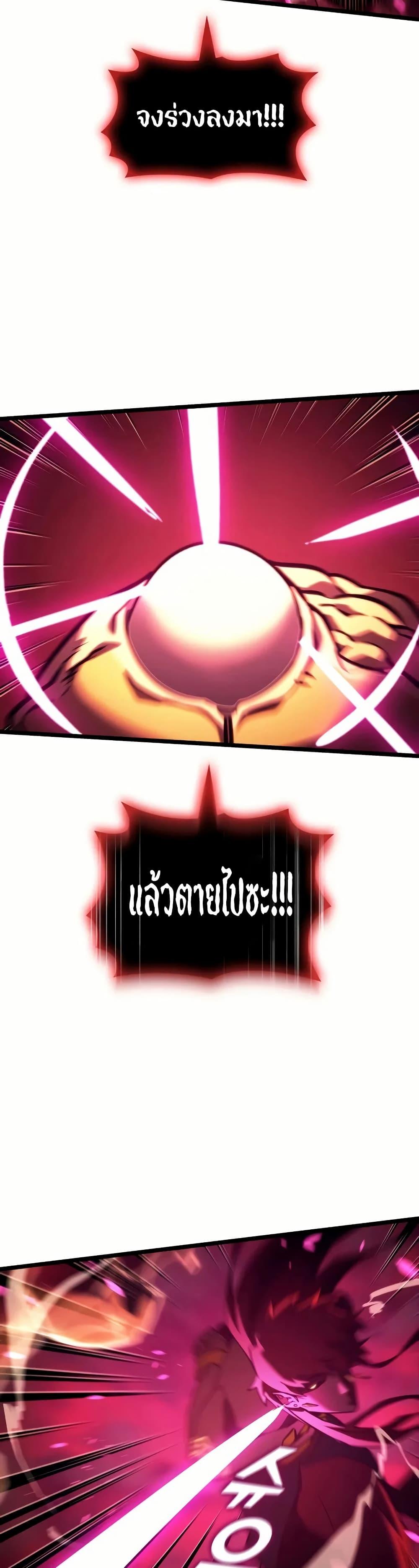 Return of the SSS-Class Ranker ตอนที่ 139 แปลไทย