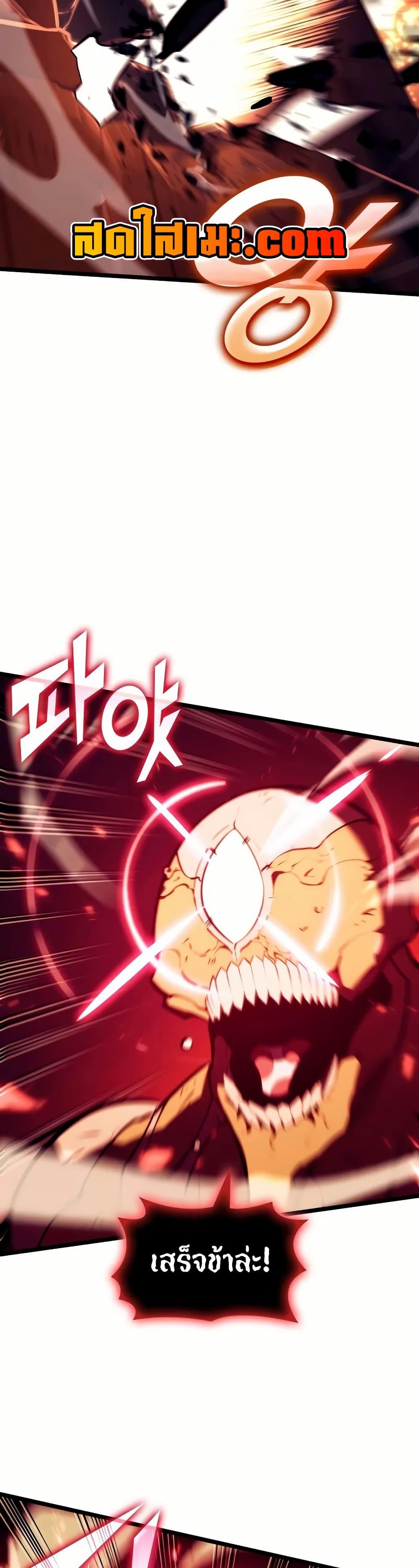 Return of the SSS-Class Ranker ตอนที่ 139 แปลไทย