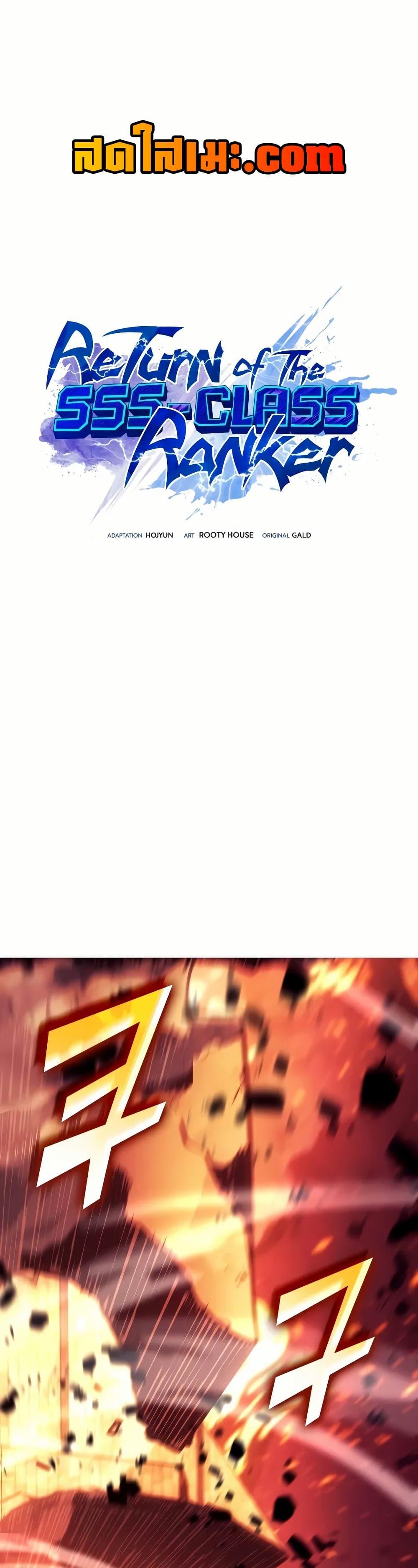 Return of the SSS-Class Ranker ตอนที่ 139 แปลไทย