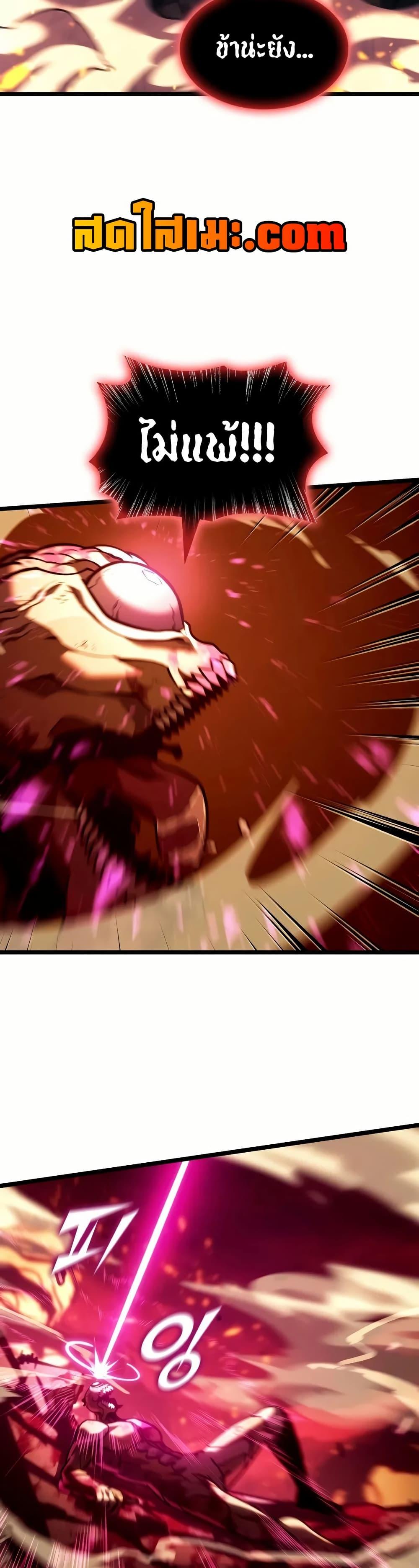 Return of the SSS-Class Ranker ตอนที่ 139 แปลไทย