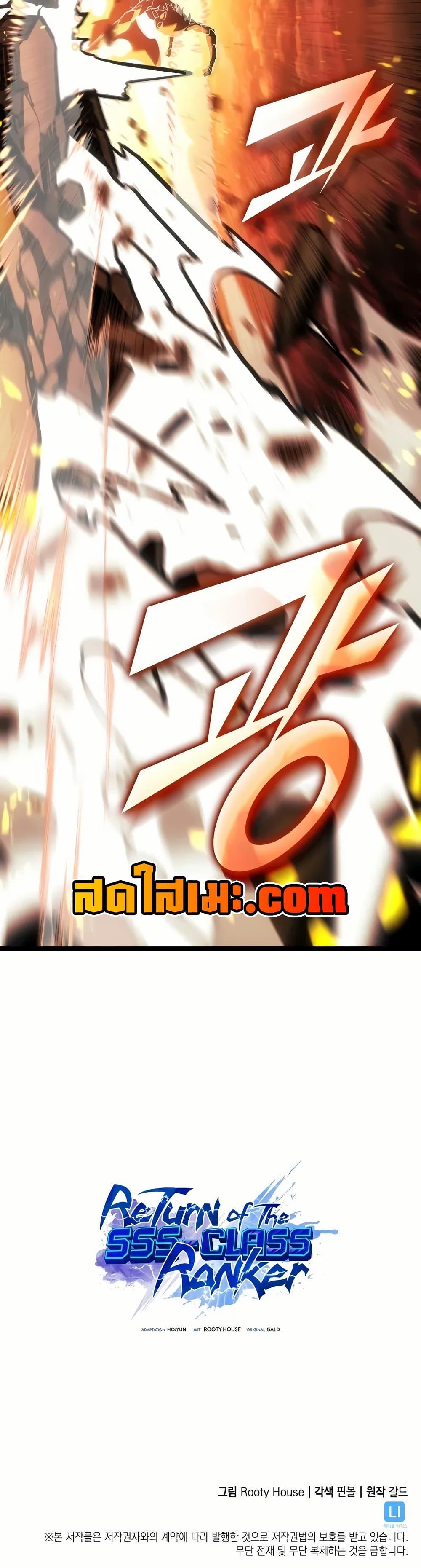 Return of the SSS-Class Ranker ตอนที่ 139 แปลไทย