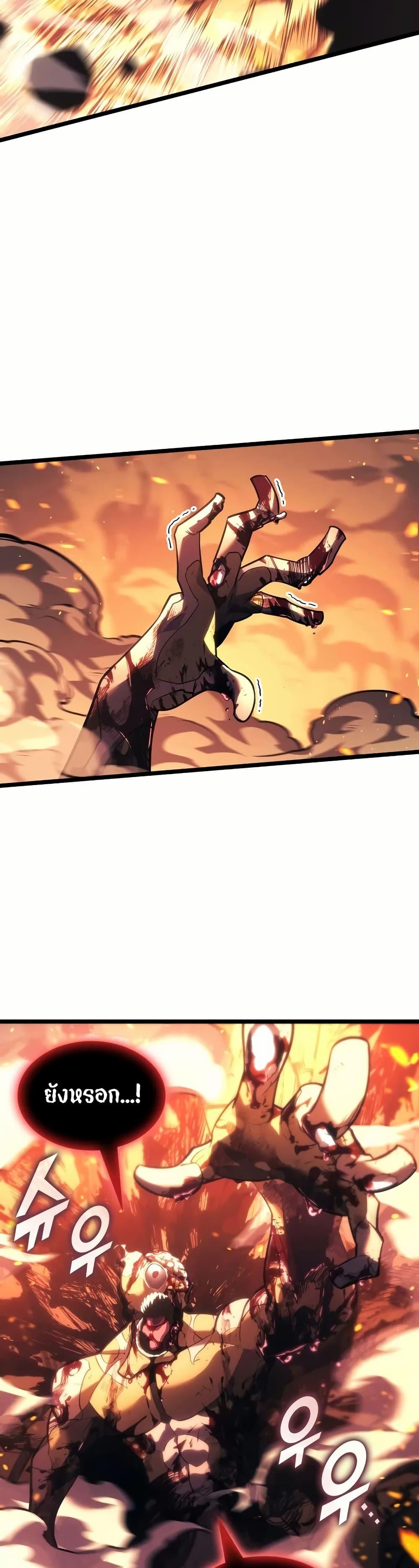 Return of the SSS-Class Ranker ตอนที่ 139 แปลไทย