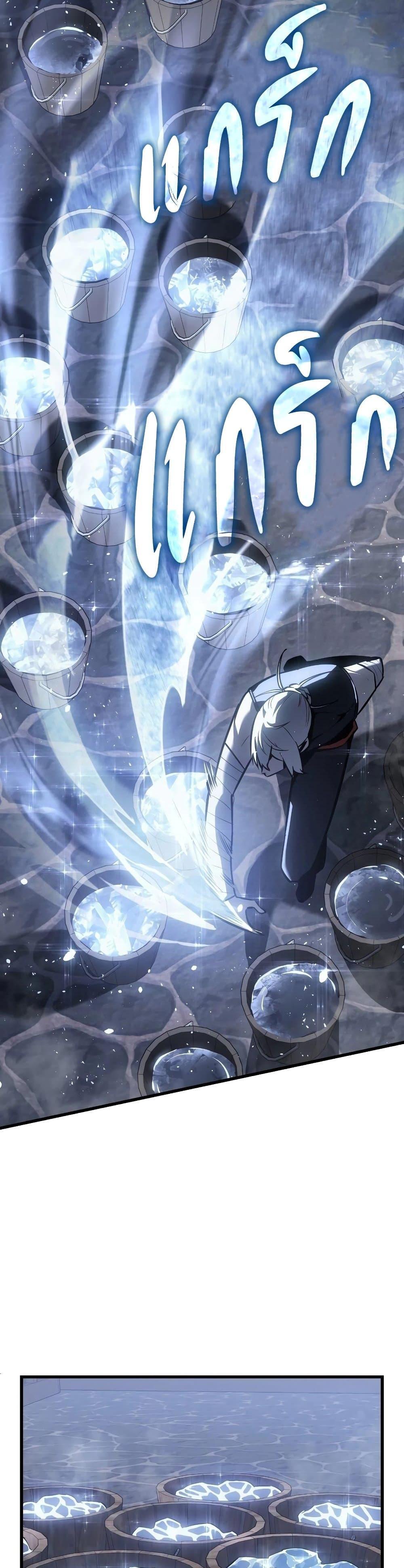 Ice Lord เจ้าตำหนักเหมันต์ ตอนที่ 6 แปลไทย