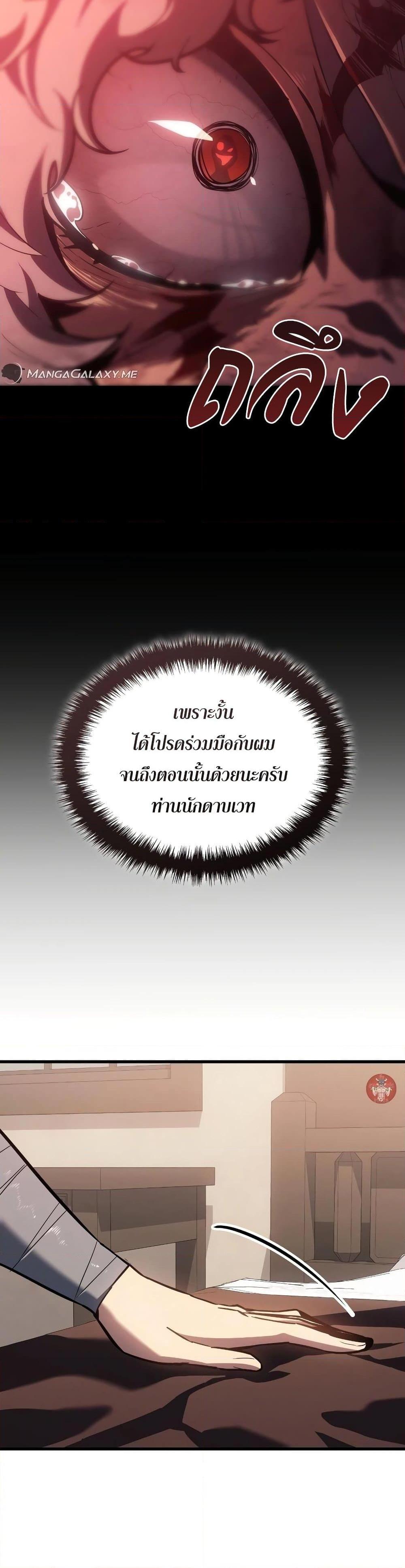 Ice Lord เจ้าตำหนักเหมันต์ ตอนที่ 6 แปลไทย