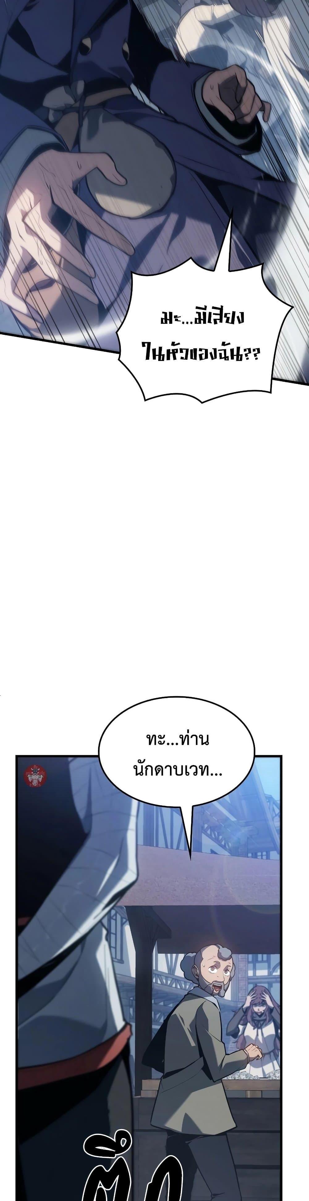 Ice Lord เจ้าตำหนักเหมันต์ ตอนที่ 6 แปลไทย