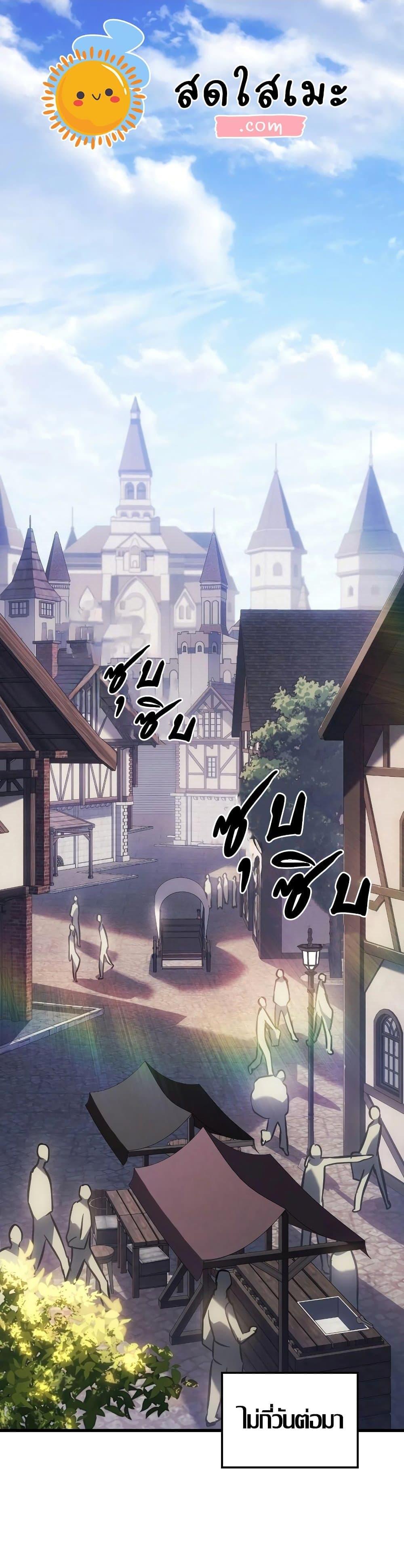 Ice Lord เจ้าตำหนักเหมันต์ ตอนที่ 6 แปลไทย