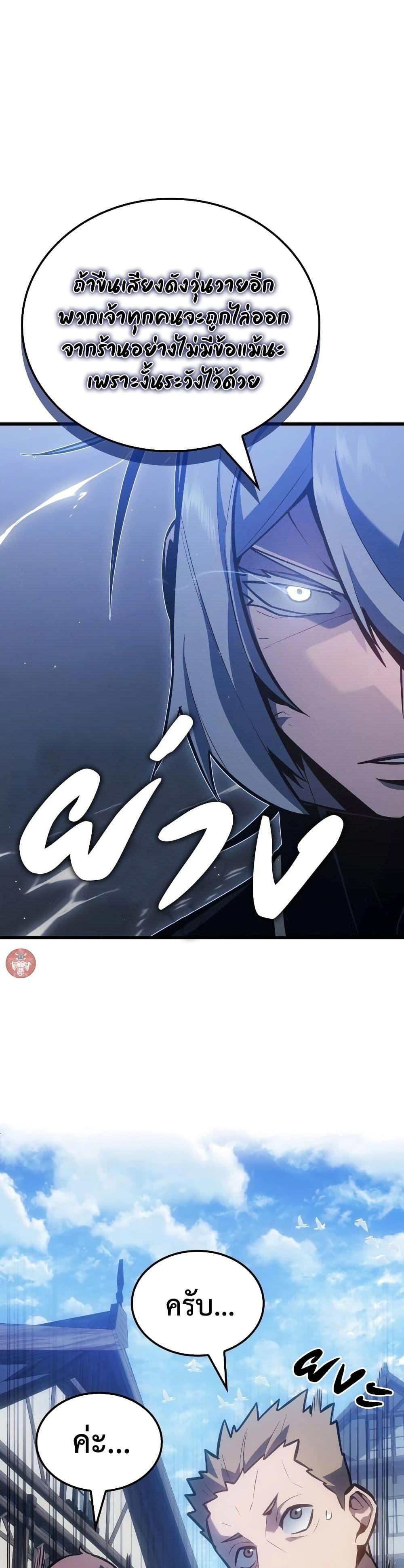 Ice Lord เจ้าตำหนักเหมันต์ ตอนที่ 6 แปลไทย