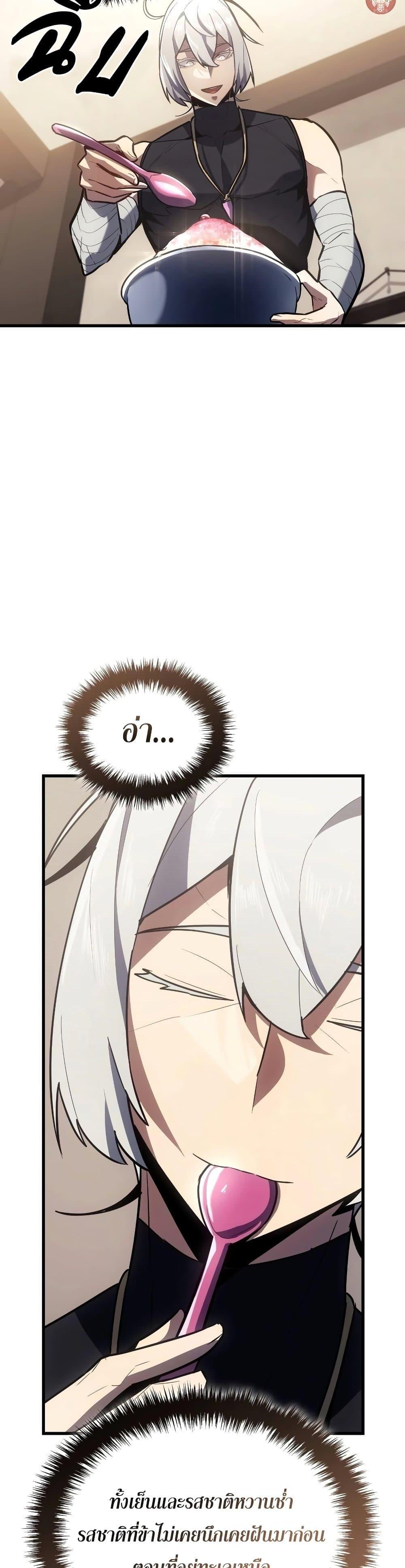 Ice Lord เจ้าตำหนักเหมันต์ ตอนที่ 6 แปลไทย