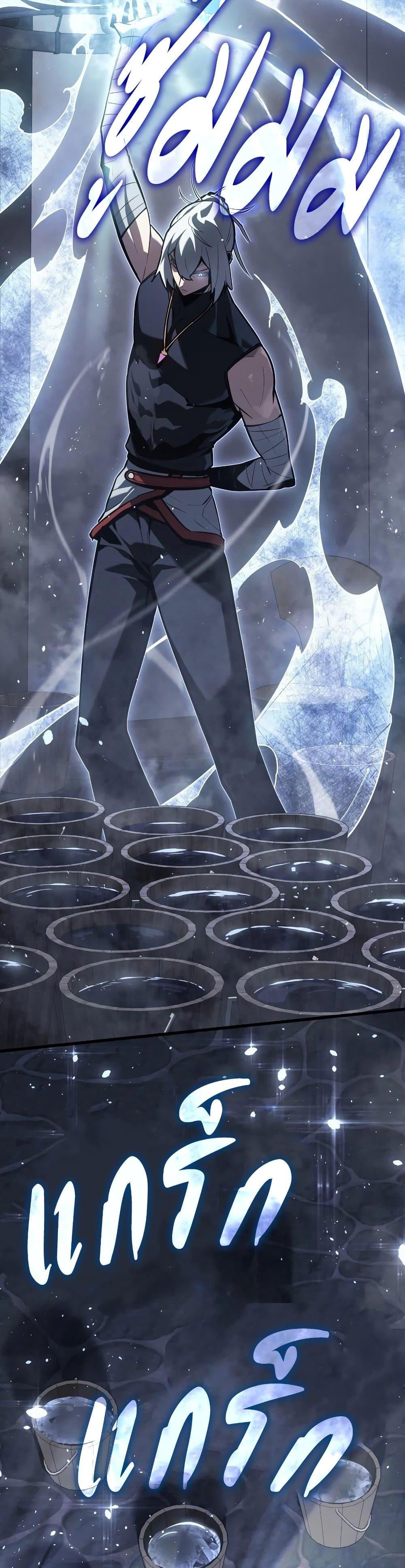 Ice Lord เจ้าตำหนักเหมันต์ ตอนที่ 6 แปลไทย