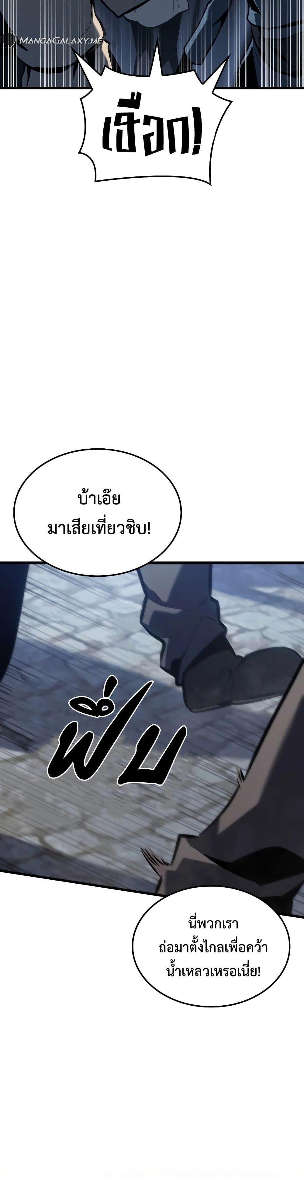 Ice Lord เจ้าตำหนักเหมันต์ ตอนที่ 6 แปลไทย
