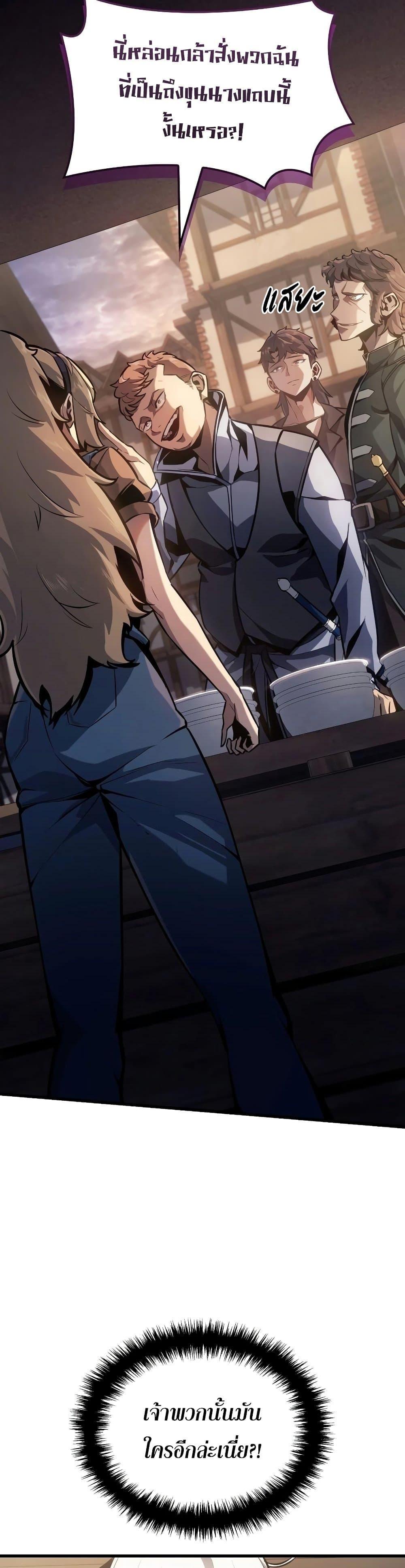 Ice Lord เจ้าตำหนักเหมันต์ ตอนที่ 6 แปลไทย
