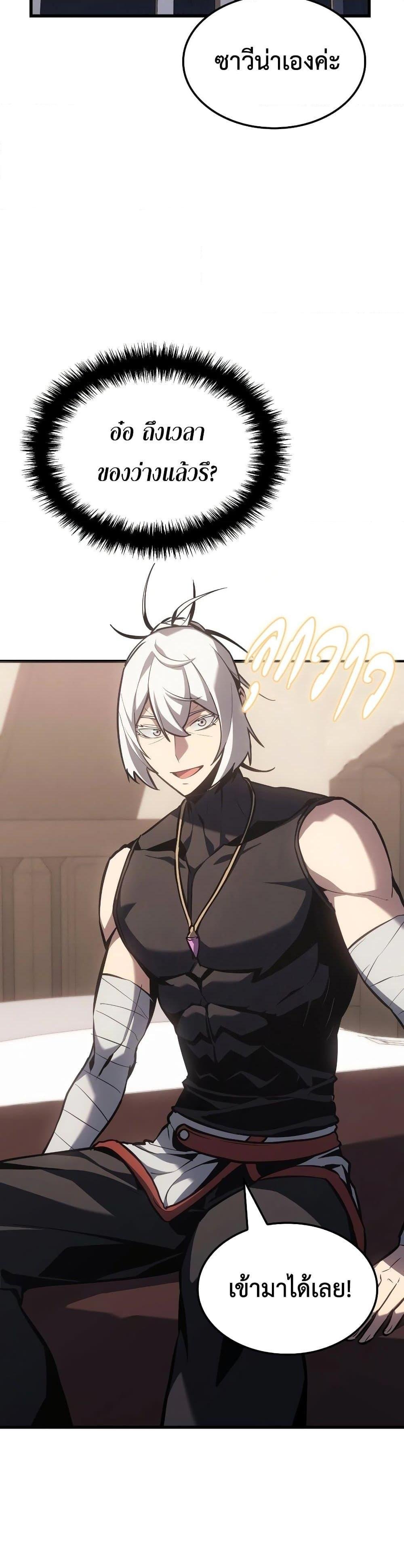 Ice Lord เจ้าตำหนักเหมันต์ ตอนที่ 6 แปลไทย