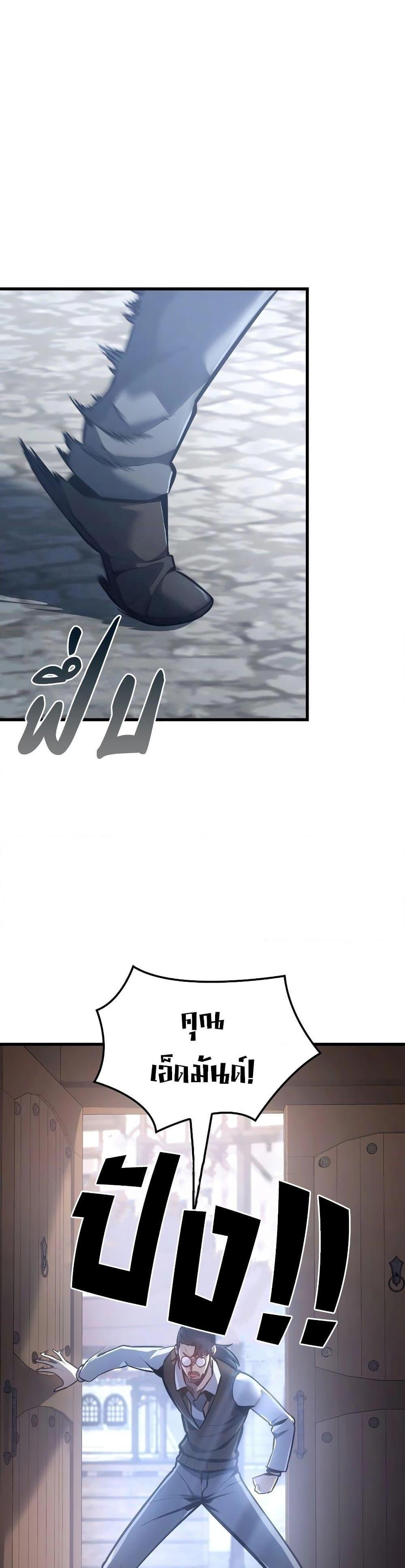 Ice Lord เจ้าตำหนักเหมันต์ ตอนที่ 6 แปลไทย