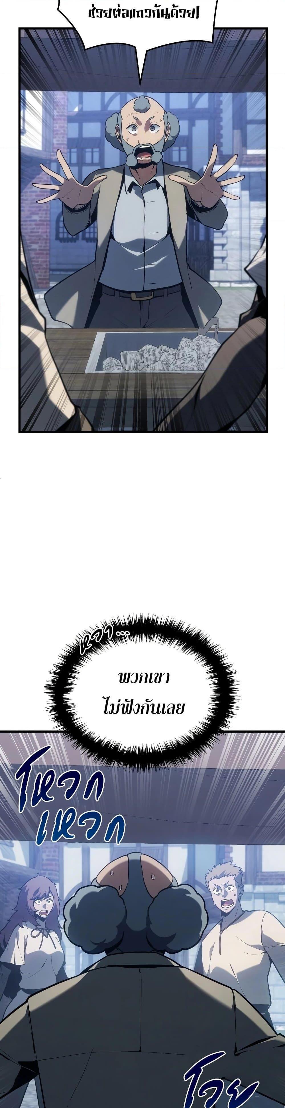 Ice Lord เจ้าตำหนักเหมันต์ ตอนที่ 6 แปลไทย