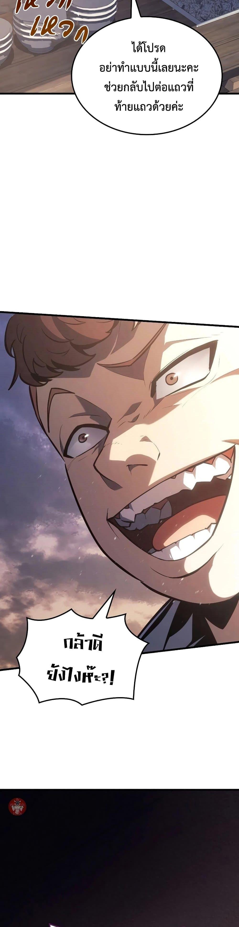 Ice Lord เจ้าตำหนักเหมันต์ ตอนที่ 6 แปลไทย