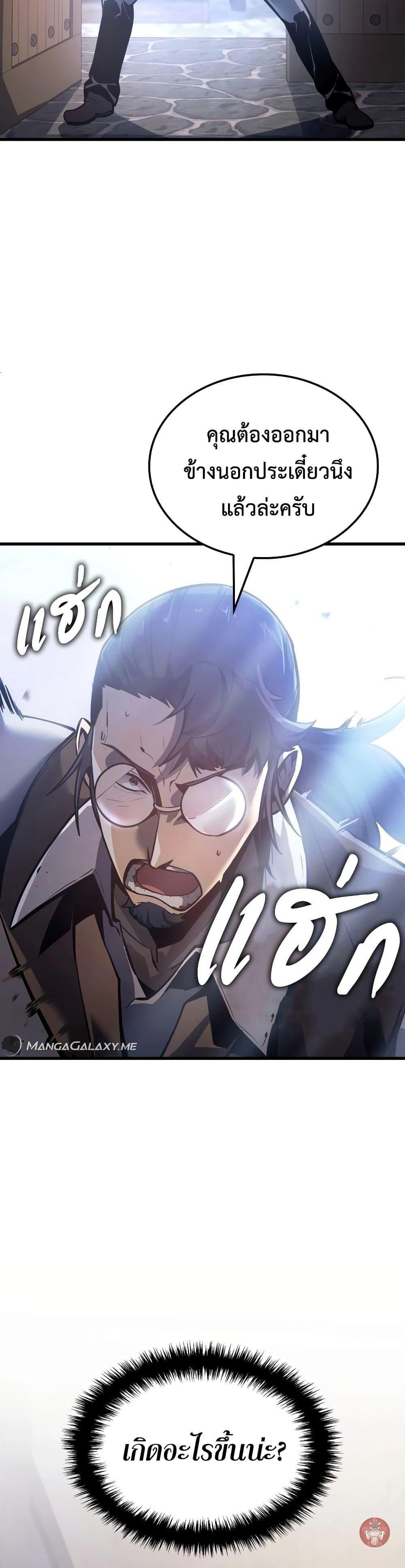 Ice Lord เจ้าตำหนักเหมันต์ ตอนที่ 6 แปลไทย