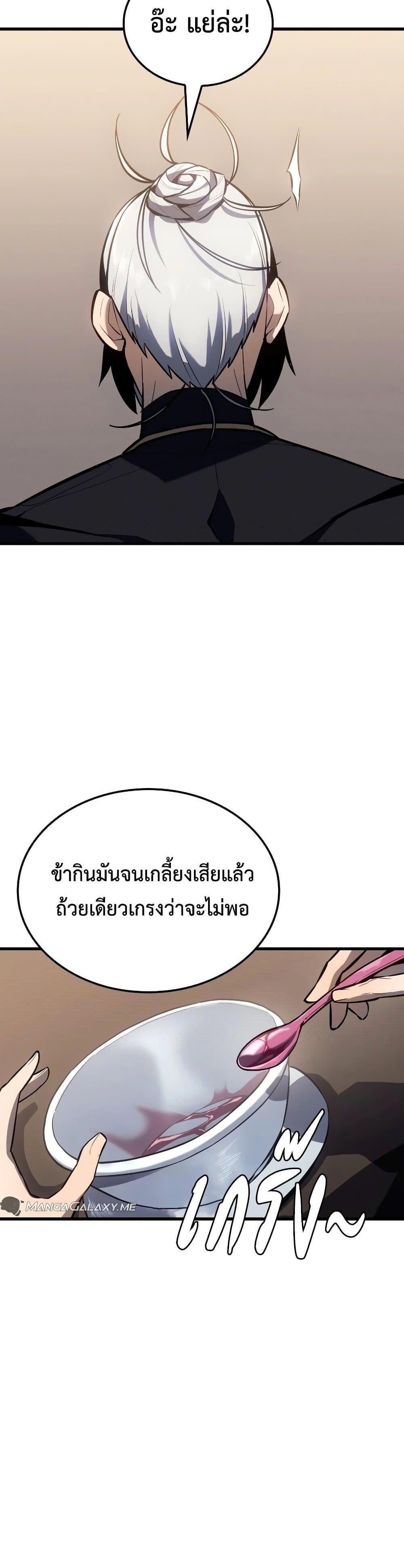 Ice Lord เจ้าตำหนักเหมันต์ ตอนที่ 6 แปลไทย