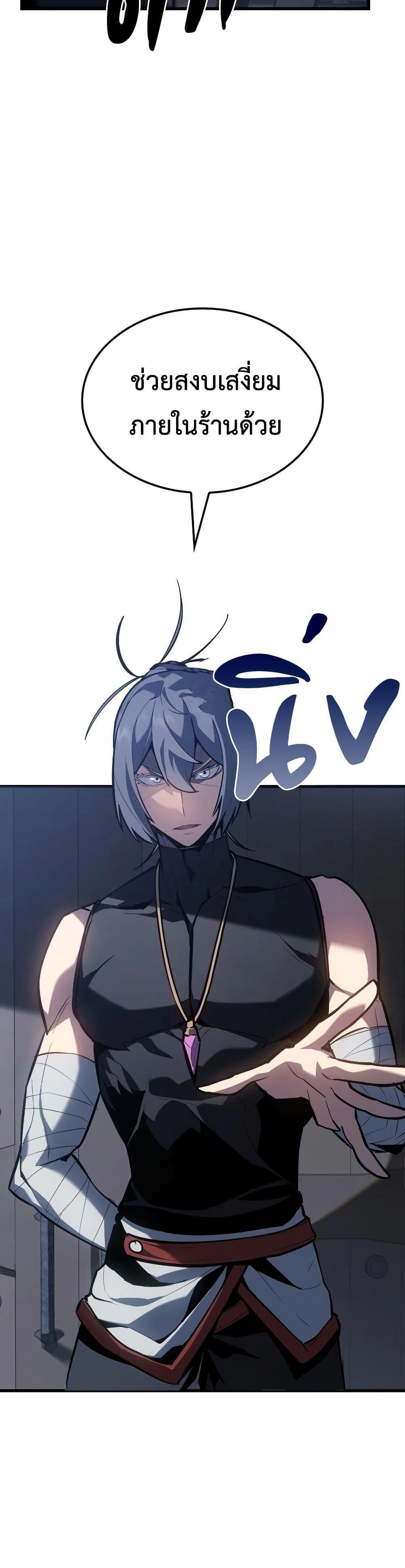 Ice Lord เจ้าตำหนักเหมันต์ ตอนที่ 6 แปลไทย