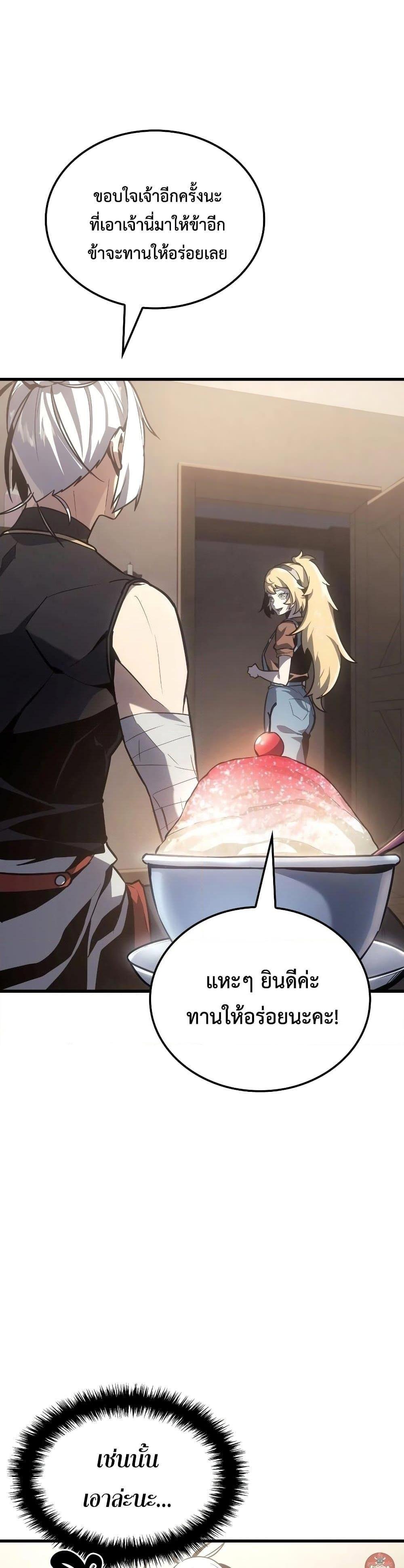 Ice Lord เจ้าตำหนักเหมันต์ ตอนที่ 6 แปลไทย