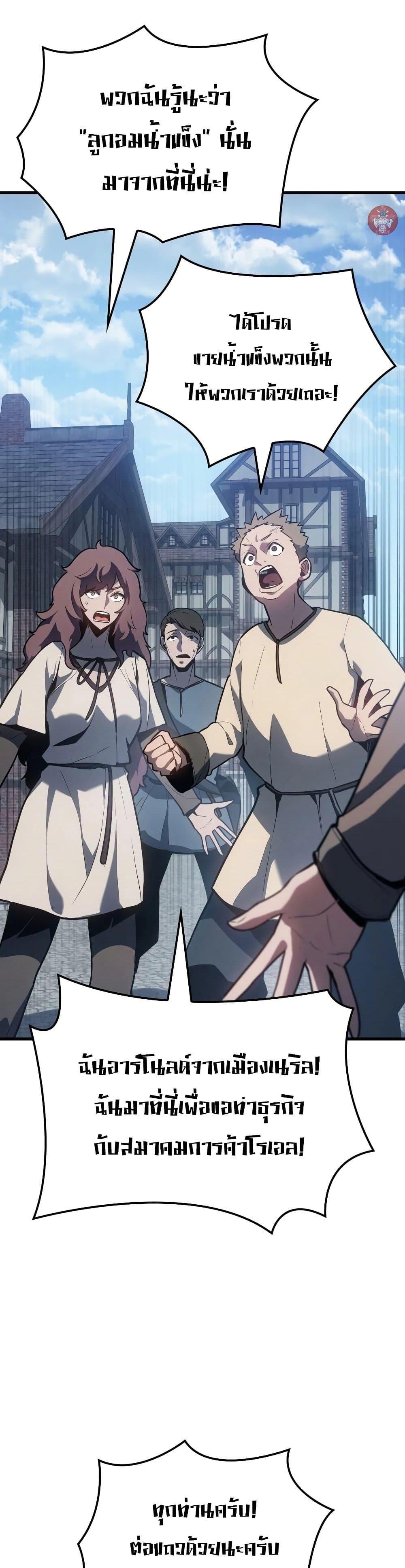 Ice Lord เจ้าตำหนักเหมันต์ ตอนที่ 6 แปลไทย