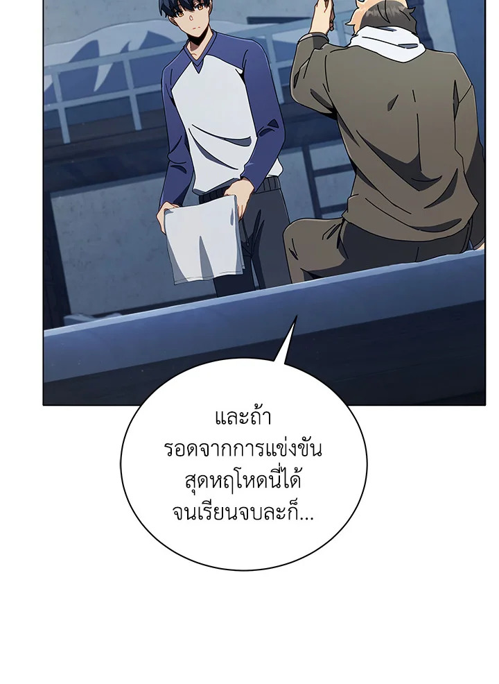 Necromancer Academy’s Genius Summoner ตอนที่ 14 แปลไทย