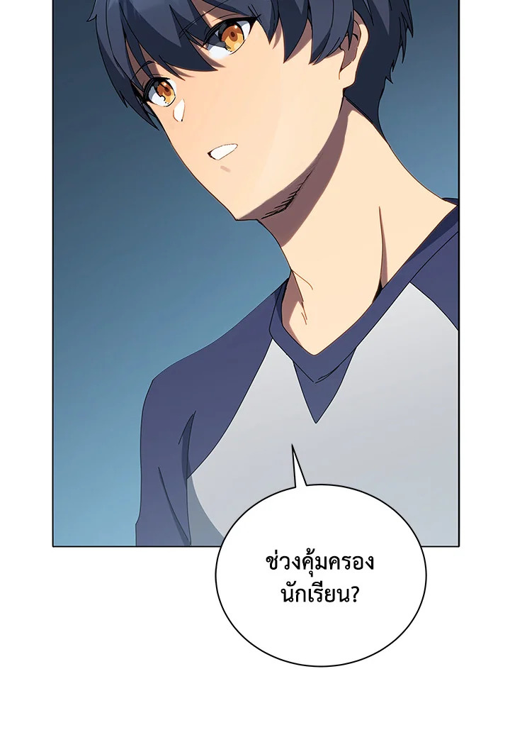 Necromancer Academy’s Genius Summoner ตอนที่ 14 แปลไทย