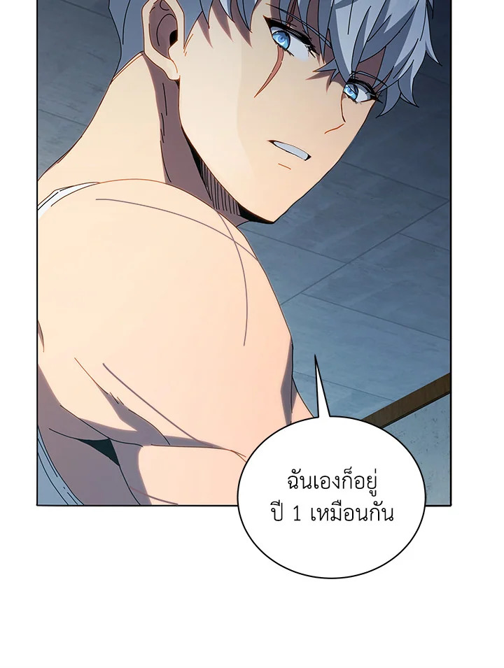 Necromancer Academy’s Genius Summoner ตอนที่ 14 แปลไทย