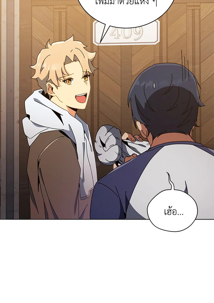 Necromancer Academy’s Genius Summoner ตอนที่ 14 แปลไทย