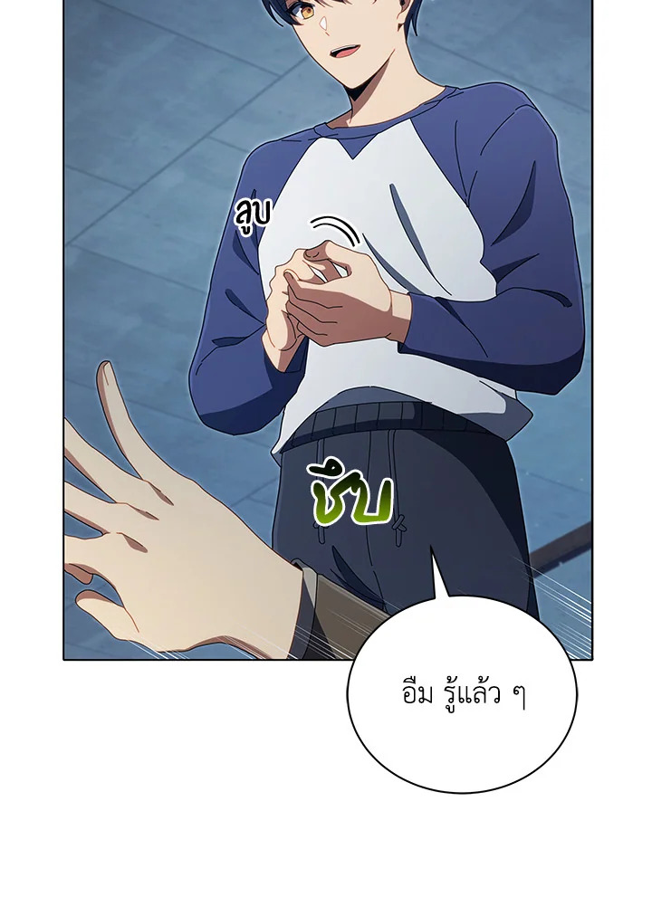 Necromancer Academy’s Genius Summoner ตอนที่ 14 แปลไทย