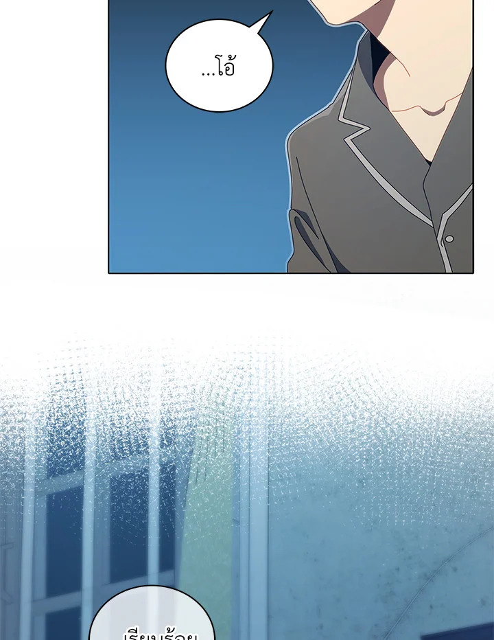 Necromancer Academy’s Genius Summoner ตอนที่ 14 แปลไทย