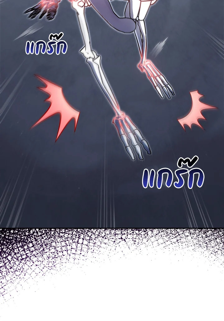 Necromancer Academy’s Genius Summoner ตอนที่ 14 แปลไทย